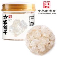 方家铺子中华雪燕120g植物雪燕窝桃胶雪燕皂角米伴侣
