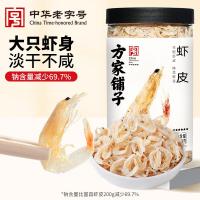 方家铺子中华六星大虾皮120g虾米大号海米干淡干不咸可打粉