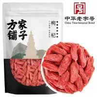 方家铺子中华红枸杞大果枸杞子粒大不粘连宁夏特产特级250g/袋