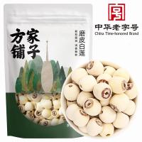 方家铺子中华五星莲子250g磨皮去芯湖南湘潭莲子特产白莲子