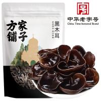 方家铺子中华黑木耳250g东北菌菇特产木耳肉厚无根凉拌火锅食材