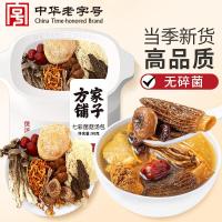 方家铺子中华七彩山珍菌菇汤包90g火锅底料羊肚菌竹荪菌菇包菌汤包