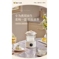小熊(Bear)电炖锅电炖盅隔水炖盅迷你养生壶养生杯电炖杯电热杯办公室杯子0.8L专属燕窝壶