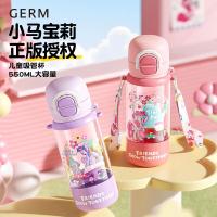 格米(germ)小马宝莉夏儿童塑料杯女孩吸管双饮水杯学生幼儿园杯子550ML紫