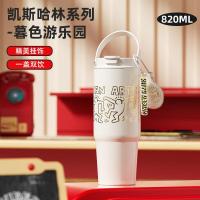 格沵(germ)凯斯哈林大容量保温杯女士吸管水杯巨无霸冰霸杯子820ML暮色乐园