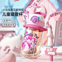 小马宝莉水杯大容量儿童生日吸管杯子琉璃梦境水杯(碧琪粉)