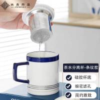 共禾京品(JINGREPUBLIC)创意轻音陶瓷杯简约茶水分离杯大容量马克杯带茶漏泡茶杯(线条)