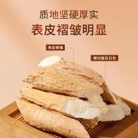 福东海牛大力250克粉质牛大力干货煲汤料煮牛大力黑豆牛骨汤可泡酒