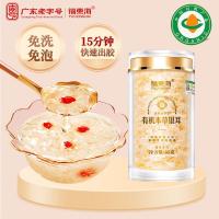 福东海有机本草银耳80g古田白木耳干货即食银耳羹早餐女性滋补品