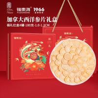 福东海加拿大西洋大参片礼盒[4罐]进口足龄花旗参送父母长辈