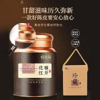 福东海化橘红礼盒[独立小袋]足年15年头茬金毛胎果片化州陈年桔红送礼15年化橘红50g/礼盒装