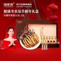 福东海冬虫夏草3克礼盒约3根/g营养滋补礼品节日送长辈父母