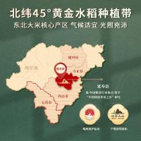 三人行东北大米生态香米当季新米黑龙江延寿大米粳米厂家直发5kg