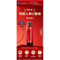 固本堂人参阿胶口服液提高力睡眠女人阿胶浆营养品礼盒送长辈