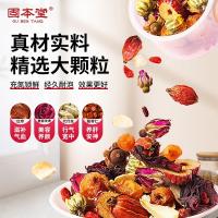 固本堂24味红参玫瑰气血茶礼盒养生茶女人补气血玫瑰花茶七夕情人节