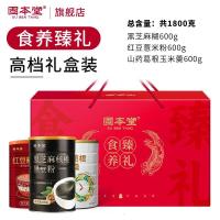 固本堂铁棍山药粉冲泡即食养淮怀山药粉胃河南焦作官方食养臻礼粉礼盒1800g