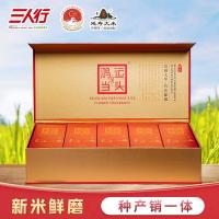 三人行东北大米富硒稻香米礼盒5kg当季新米哈尔滨特产10斤送礼500g*10