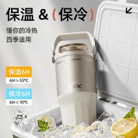 TKK拎拎杯吸管水杯大容量保温杯外出便携保冷冰霸杯子陶瓷内胆咖啡杯