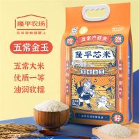 袁谷隆平芯米大米新米五常金玉10斤稻花香长粒香米东北大米粳米十斤