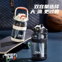 TKK运动水杯大容量吨顿桶水壶tritan耐高温儿童学生上学专用军训杯子