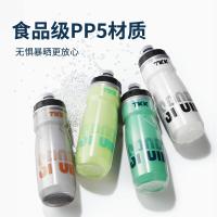 TKK骑行水壶挤压式双层保温保冷自行车山地公路车装备户外运动杯子