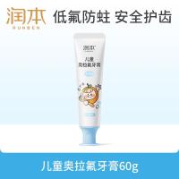 润本(RUNBEN)儿童奥拉氟牙膏3-6-12岁含氟防蛀防龋齿宝宝换牙期牙膏60g不吞咽