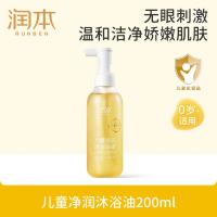 润本(RUNBEN)儿童沐浴油婴儿宝宝洗护二合一沐浴露温和洁净保湿亲肤沐浴200ml