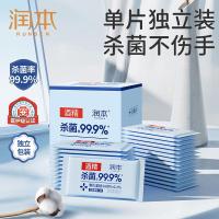 润本酒精湿巾消毒湿巾纸独立小包装学生专用便携酒精棉片加大[独立包装]100片×3盒100抽3包