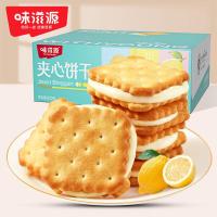 味滋源柠檬味夹心饼干独立包装办公室零食下午茶点心网红零食饼干柠檬味夹心饼干800g整箱