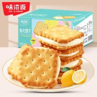 味滋源柠檬味夹心饼干独立包装办公室零食下午茶点心网红零食饼干柠檬味夹心饼干250gx1盒