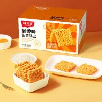 味滋源糯米锅巴500红食品蟹味咸蛋锅巴整箱小包装休闲零食蟹味咸蛋锅巴500g[精选款]