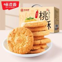 味滋源黑芝麻桃酥饼干糕点传统糕点心办公室零食小吃下午茶早餐食品桃酥礼盒800g