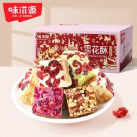 味滋源雪花酥休闲零食早餐饼干糕点牛轧糖沙琪玛下午茶点心传统糕点1箱500g