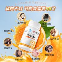同仁堂B族维生素片160片复合维生素b1b2b6b12维生素cde叶酸烟酰胺泛酸