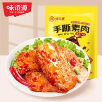 味滋源手撕素肉辣条豆干好吃的零食办公室小吃休闲食品手撕素肉128g