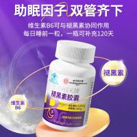 内廷上用褪黑素120片维生素b6睡眠成人中老年退黑素失眠保健品