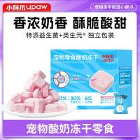 小胖爪(upaw)宠物零食酸奶冻干猫咪零食营养鸡胸肉冻干[1盒装]酸奶冻干1.75g*24包/盒