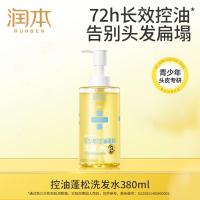 润本(RUNBEN)青少年专用72h持续控油蓬松洗发380ml告别油腻扁塌发质12岁+适用