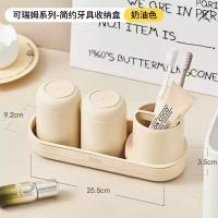 bdo牙具收纳盒卫生间牙刷置物架漱口杯牙刷杯牙杯浴室收纳洗漱套装