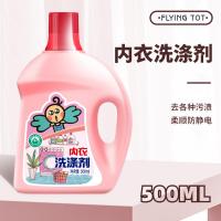 FLYINGTOT飞行托托内衣净洗衣液