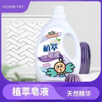 FLYINGTOT飞行托托香氛植萃洗衣液2L-4斤装
