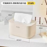 bdo纸巾盒客厅茶几餐桌桌面抽纸盒带弹簧纸抽盒卧室面纸巾盒