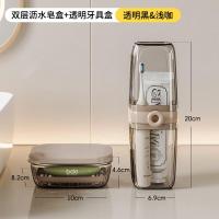 bdo旅行洗漱套装带盖大号沥水皂盒牙具盒出差宿舍游泳健身轻奢透明