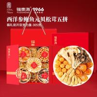 福东海西洋参片鲍鱼元贝松茸五拼礼盒鹿茸菇海产干货煲汤材料滋补品送长辈父母