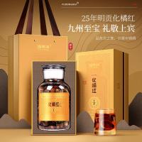 福东海25年典藏化橘红1300克礼盒正宗化州源产橘红果片滋补高端送礼