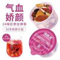 福东海24味阿胶红参桂圆玫瑰花元气茶630克[充氮锁鲜]滋补女人茶叶