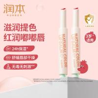润本(RUNBEN)儿童口红润唇膏宝宝女孩专用滋润保湿防干裂唇釉实惠装]元气橘红2g2支(红榴香