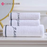 洁丽雅(Grace)浴巾家用A类纯棉1浴巾+2毛巾组合装成人男女柔软吸水全棉白色