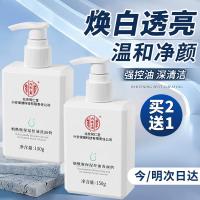 内廷上用北京同仁堂烟酰胺洗面奶男女补水控油提亮肤色黑头气洁面乳