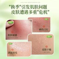 内廷上用北京同仁堂芦荟胶晒后补水修护舒缓保湿滋润嫩肤痘印痘坑凝胶